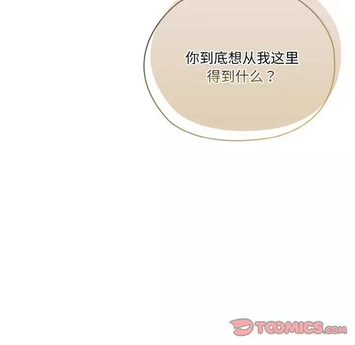 老大!请把女儿交给我!-第20话 - 图片 15