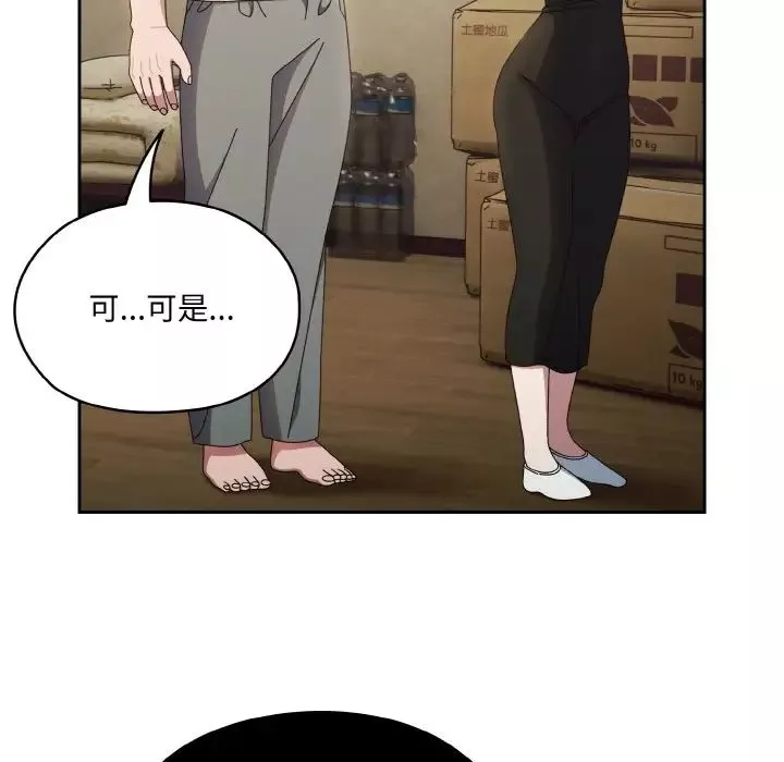 老大!请把女儿交给我!-第20话 - 图片 19