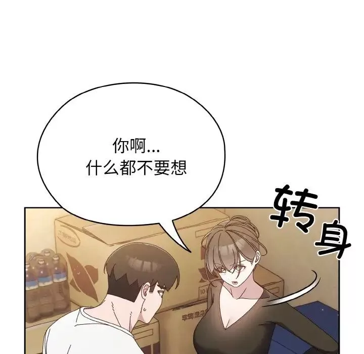 老大!请把女儿交给我!-第20话 - 图片 24