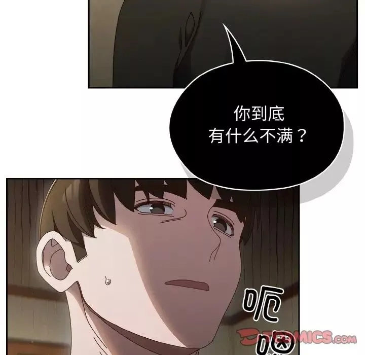 老大!请把女儿交给我!-第20话 - 图片 21