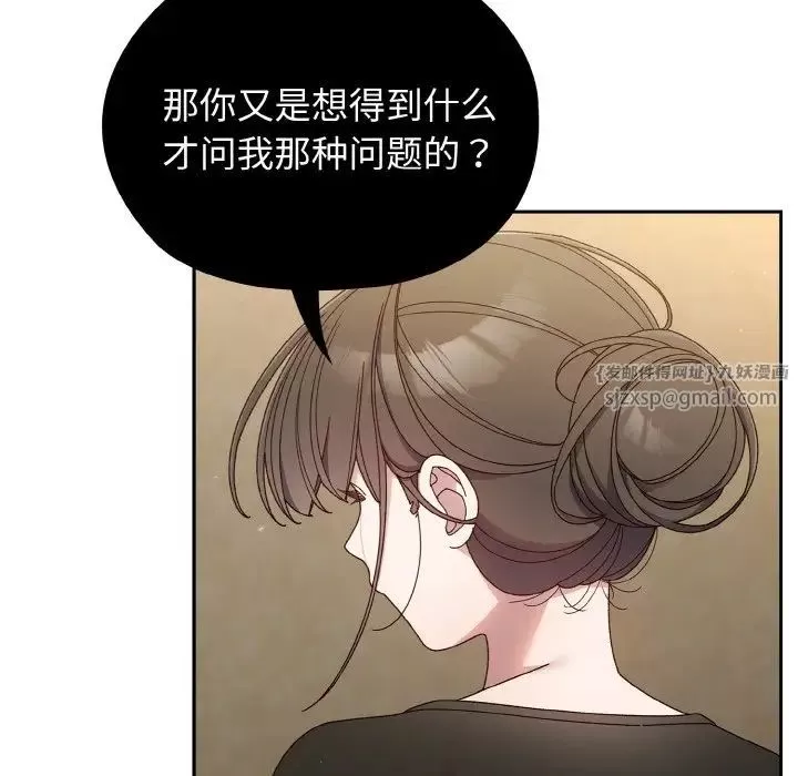老大!请把女儿交给我!-第20话 - 图片 20