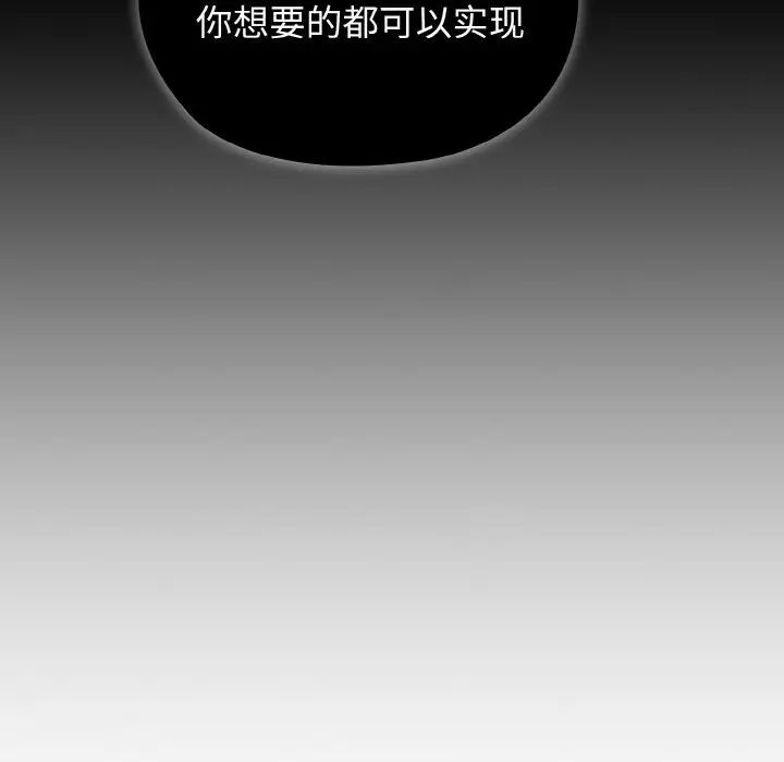 老大!请把女儿交给我!第20話