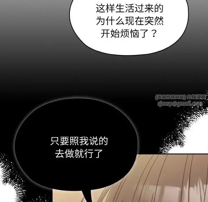 老大!请把女儿交给我!-第20话 - 图片 26