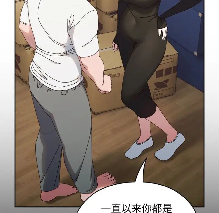 老大!请把女儿交给我!第20话