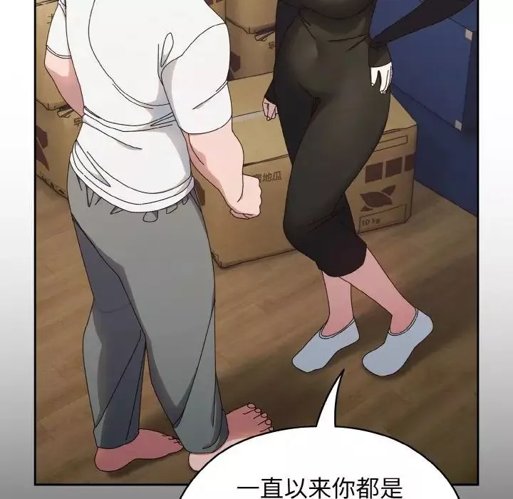 老大!请把女儿交给我!-第20话 - 图片 25