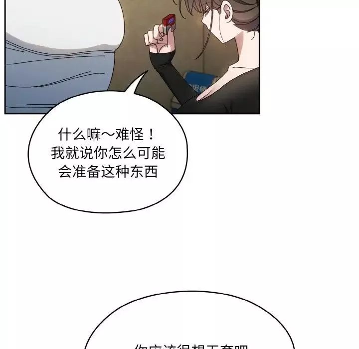 老大!请把女儿交给我!-第20话 - 图片 40