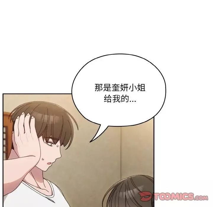 老大!请把女儿交给我!-第20话 - 图片 39