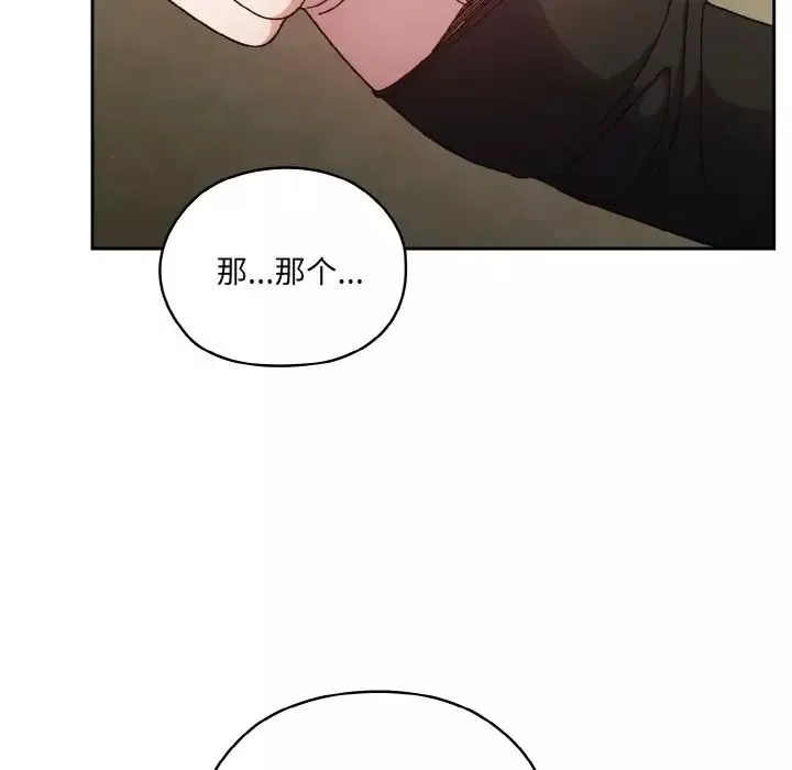 老大!请把女儿交给我!-第20话 - 图片 42