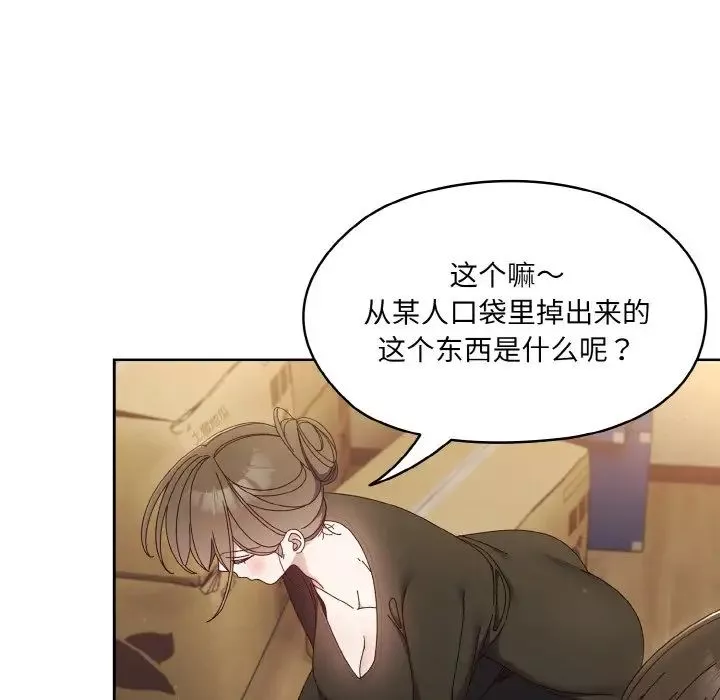 老大!请把女儿交给我!-第20话 - 图片 37