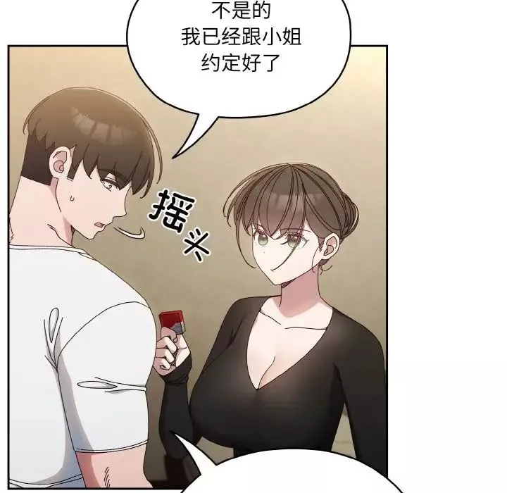 老大!请把女儿交给我!-第20话 - 图片 43