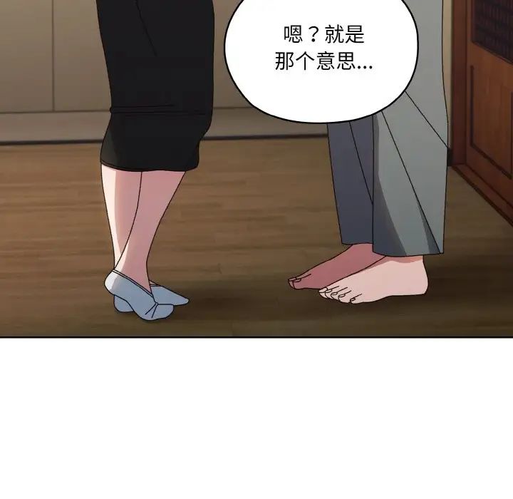 老大!请把女儿交给我!第20话