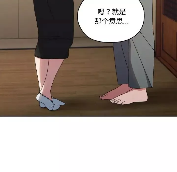 老大!请把女儿交给我!第20話