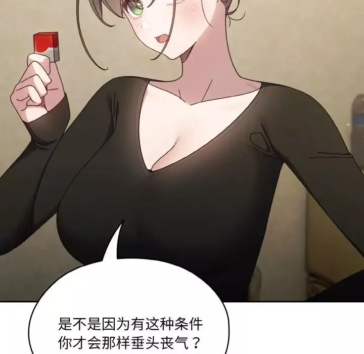 老大!请把女儿交给我!-第20话 - 图片 48