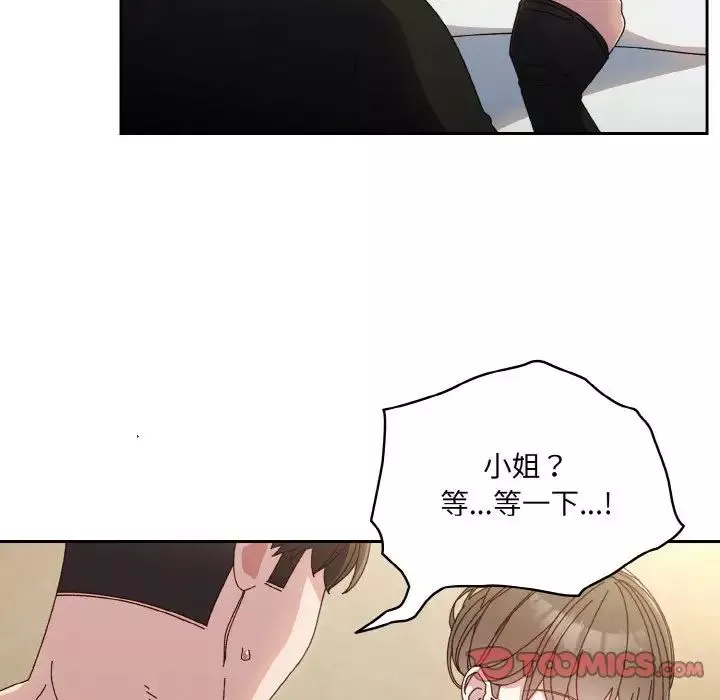 老大!请把女儿交给我!-第20话 - 图片 51