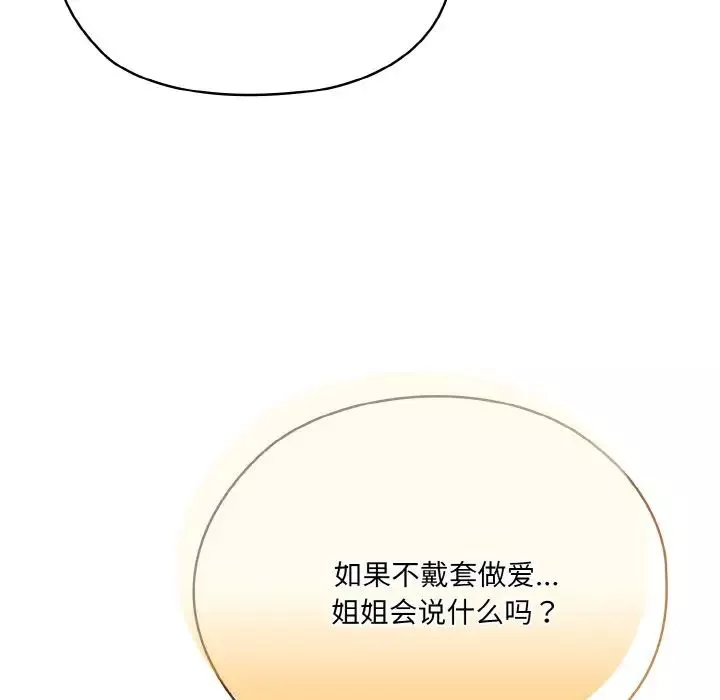 老大!请把女儿交给我!-第20话 - 图片 49