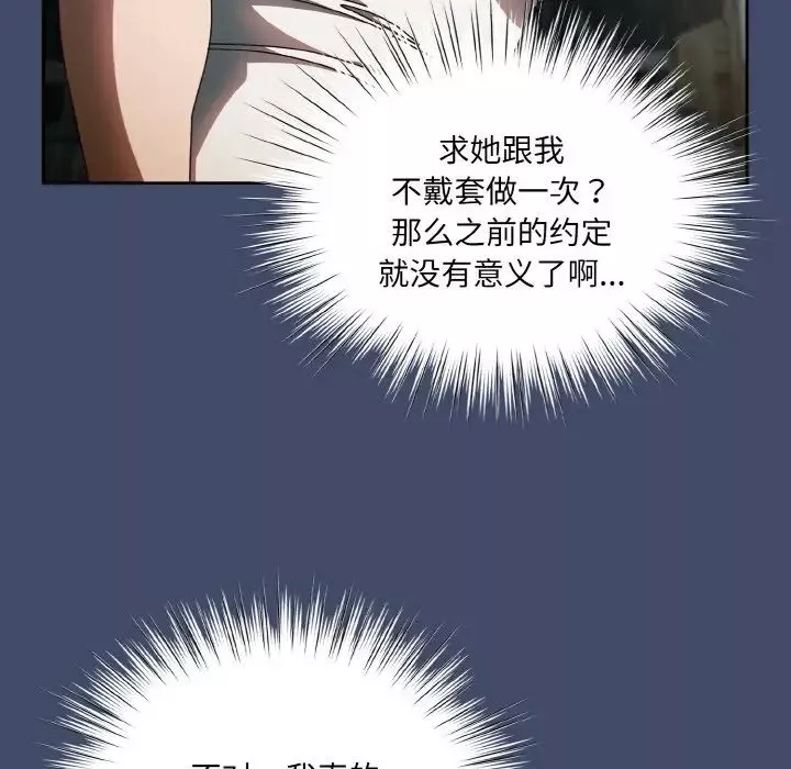 老大!请把女儿交给我!-第20话 - 图片 65