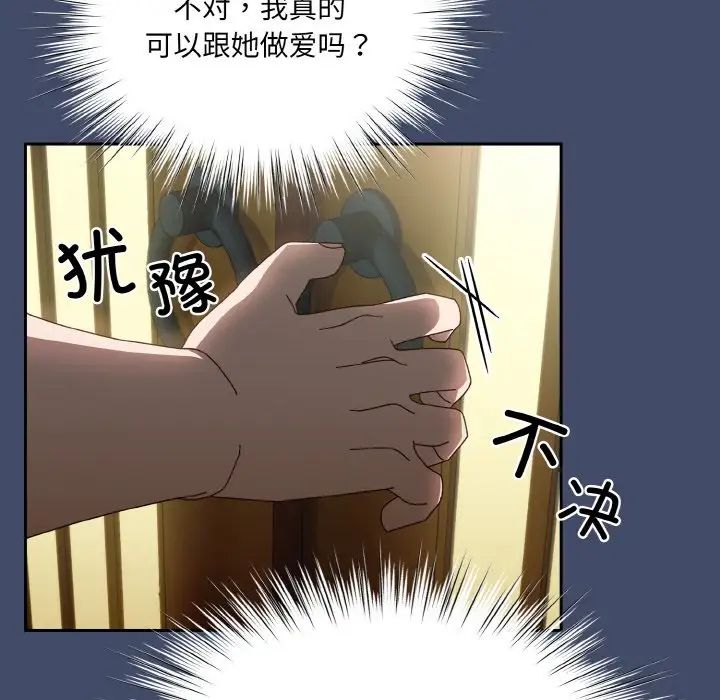 老大!请把女儿交给我!第20话