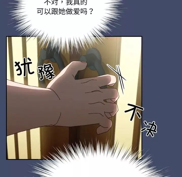 老大!请把女儿交给我!-第20话 - 图片 66