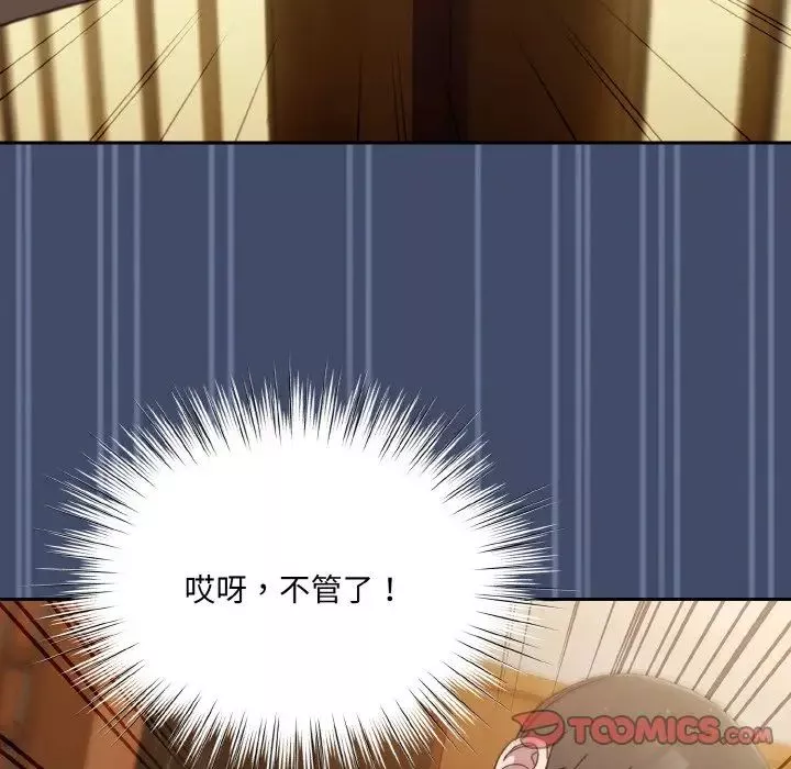老大!请把女儿交给我!-第20话 - 图片 69