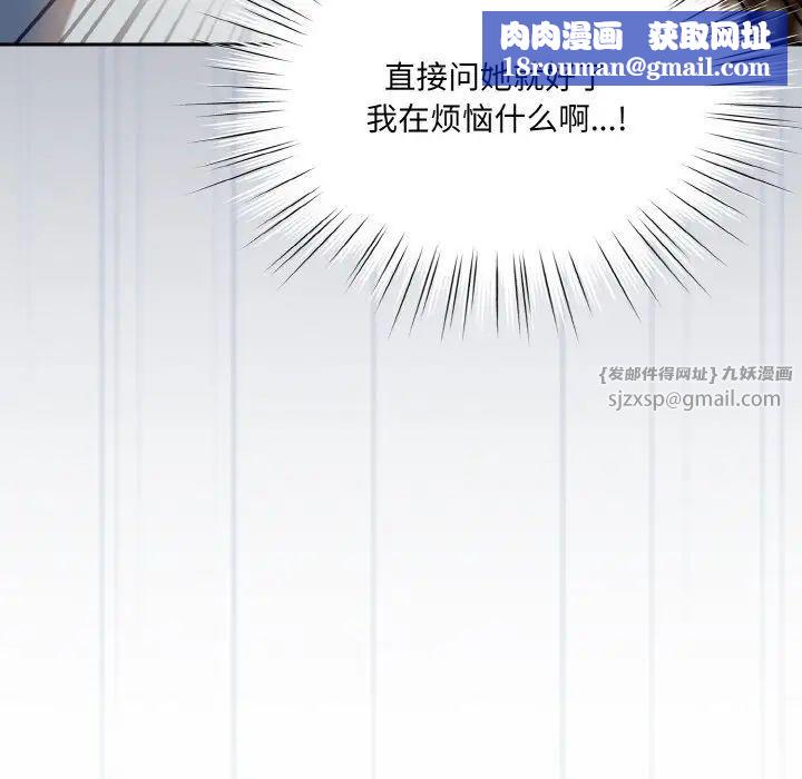 老大!请把女儿交给我!第20话