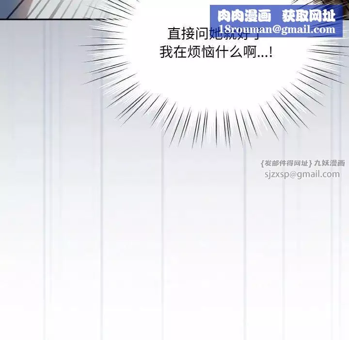 老大!请把女儿交给我!-第20话 - 图片 71