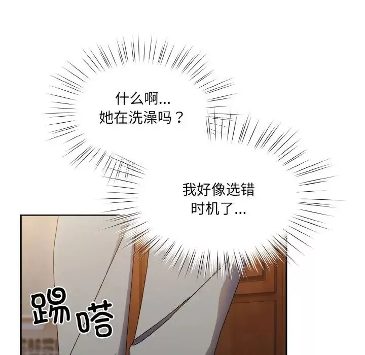 老大!请把女儿交给我!-第20话 - 图片 74