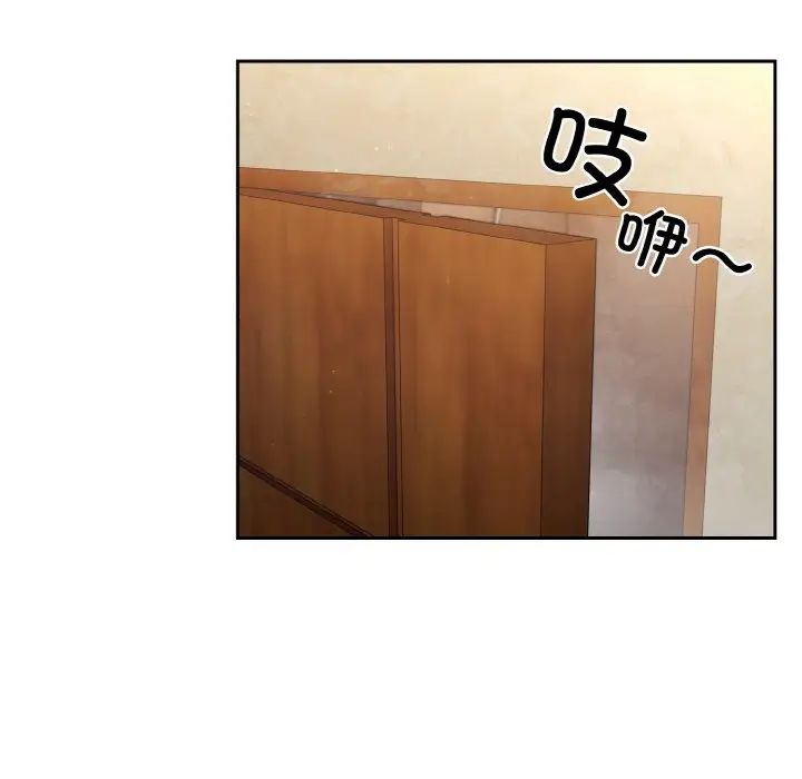 老大!请把女儿交给我!第20話