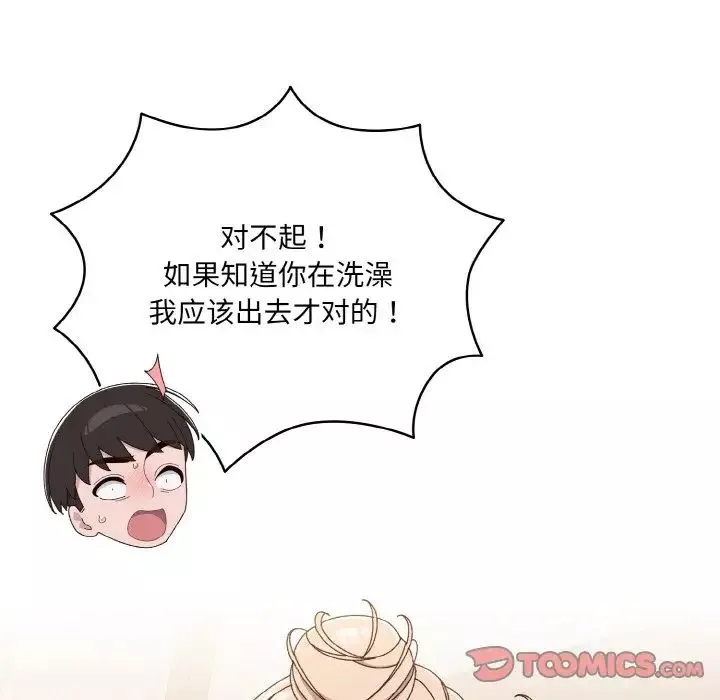 老大!请把女儿交给我!-第20话 - 图片 81