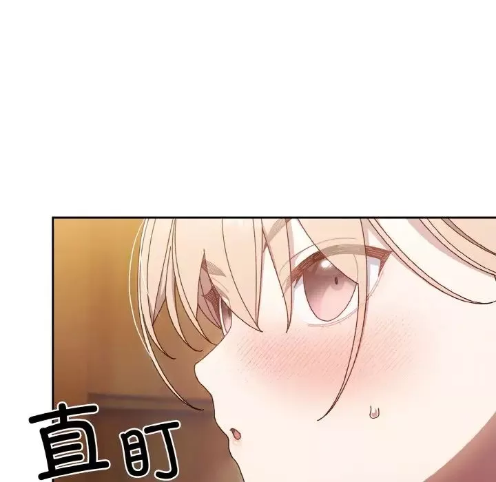 老大!请把女儿交给我!-第20话 - 图片 84