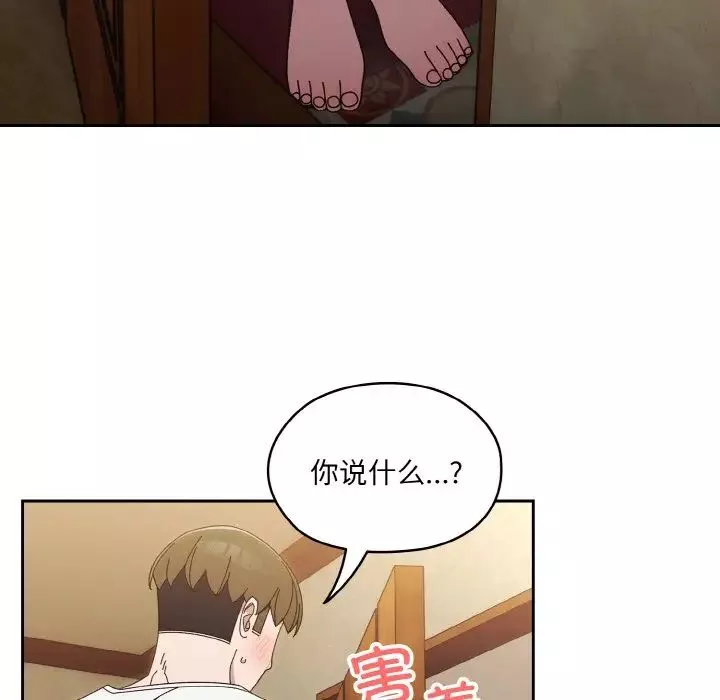 老大!请把女儿交给我!-第20话 - 图片 88
