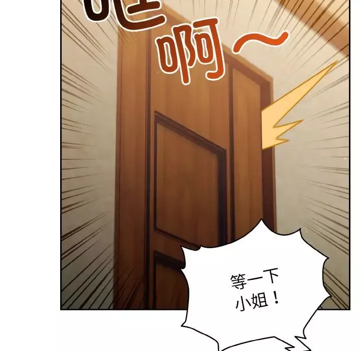 老大!请把女儿交给我!-第20话 - 图片 90