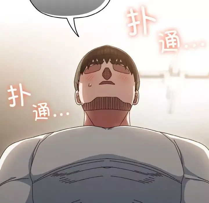 老大!请把女儿交给我!-第20话 - 图片 92