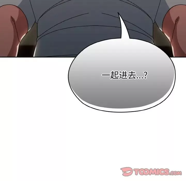 老大!请把女儿交给我!-第20话 - 图片 93