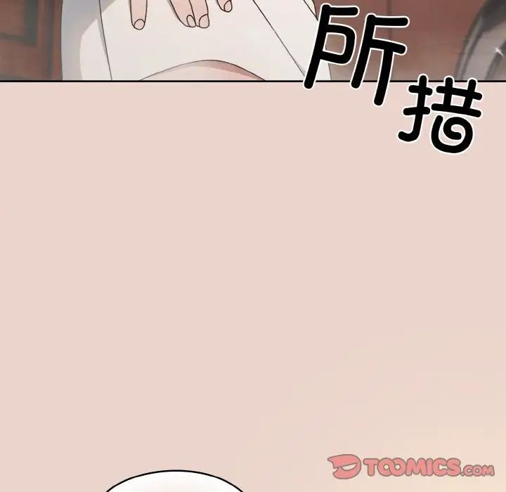 老大!请把女儿交给我!第20话