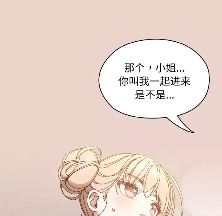 老大!请把女儿交给我!-第20话 - 图片 102