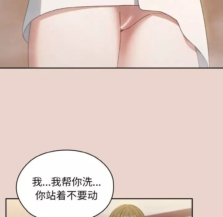 老大!请把女儿交给我!第20話