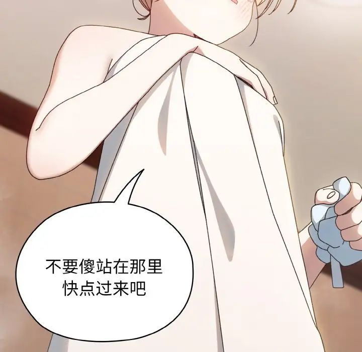 老大!请把女儿交给我!第20话