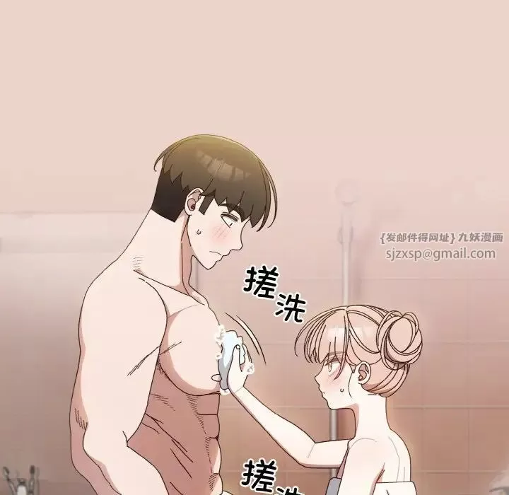 老大!请把女儿交给我!-第20话 - 图片 108