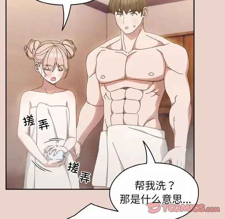 老大!请把女儿交给我!-第20话 - 图片 105