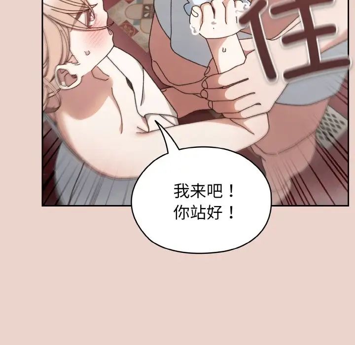 老大!请把女儿交给我!第20话