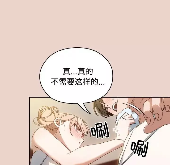 老大!请把女儿交给我!-第20话 - 图片 110