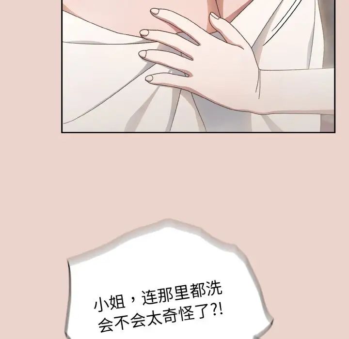 老大!请把女儿交给我!第20话