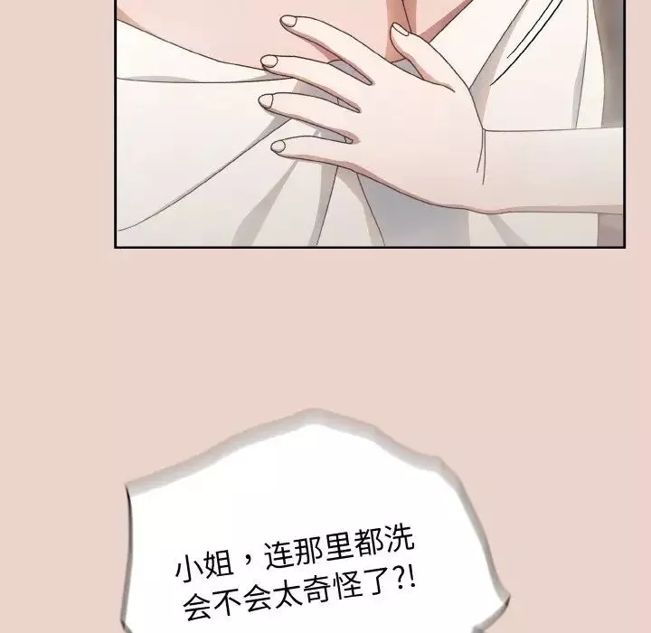 老大!请把女儿交给我!-第20话 - 图片 114