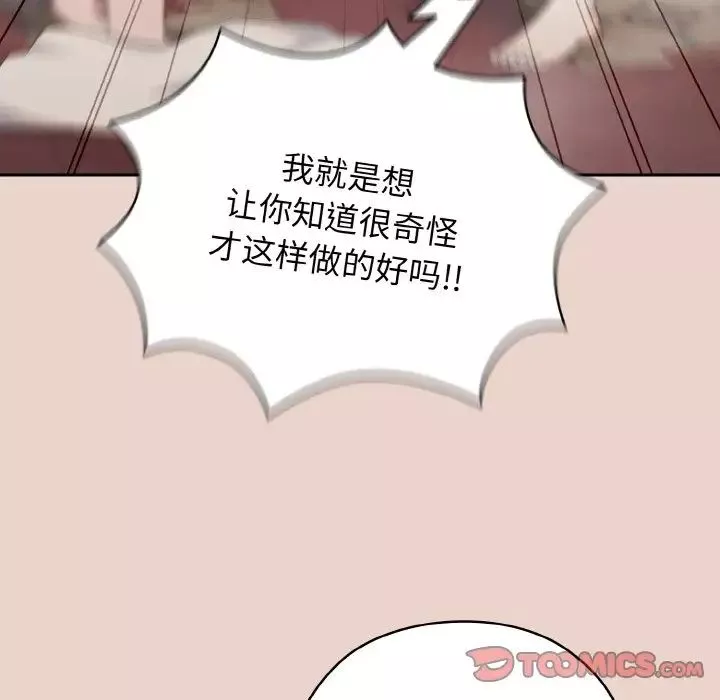 老大!请把女儿交给我!-第20话 - 图片 117