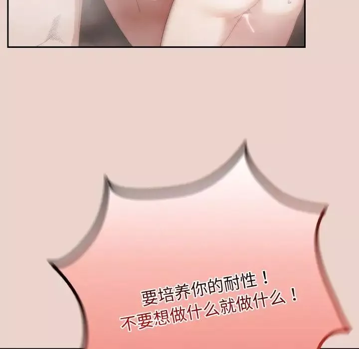 老大!请把女儿交给我!-第20话 - 图片 127