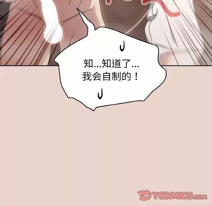 老大!请把女儿交给我!-第20话 - 图片 129