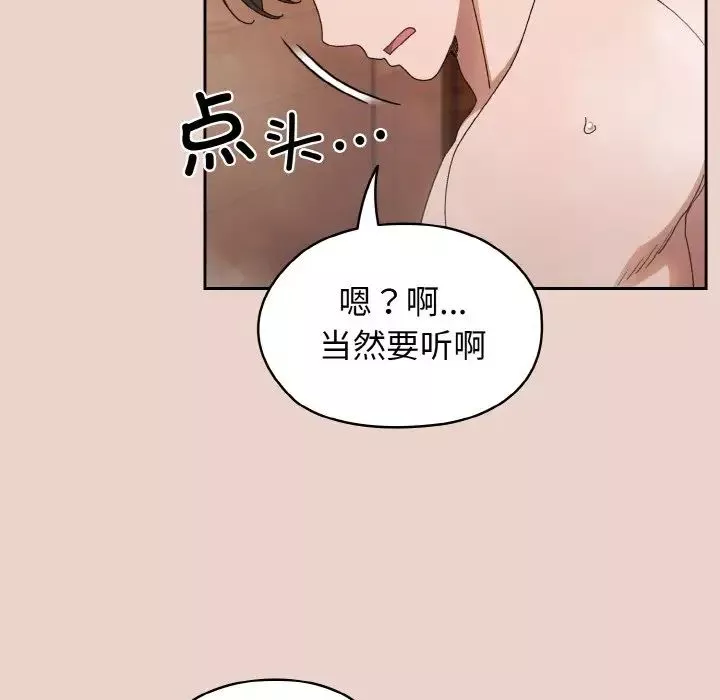老大!请把女儿交给我!-第20话 - 图片 132