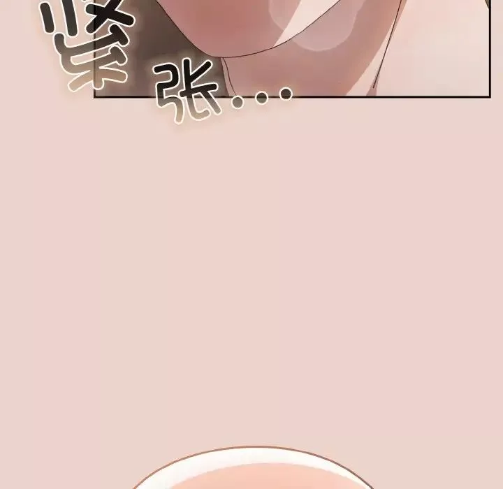 老大!请把女儿交给我!-第20话 - 图片 137