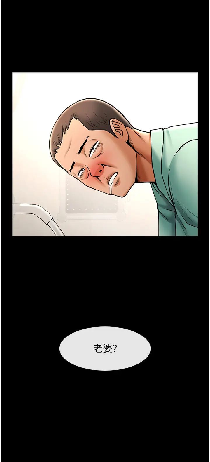 炸裂吧!巨棒第22话-还有很多礼物要给你…