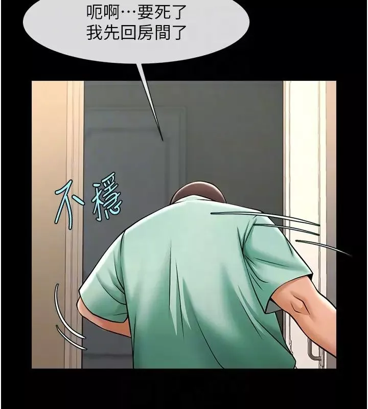 炸裂吧!巨棒-第22话-还有很多礼物要给你… - 图片 6